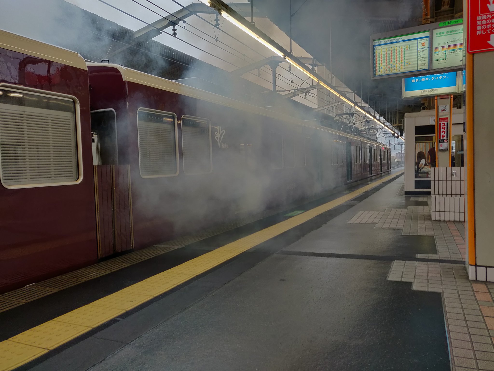 阪急京都線の電車の車両トラブルで煙が立ち上っている現場の画像