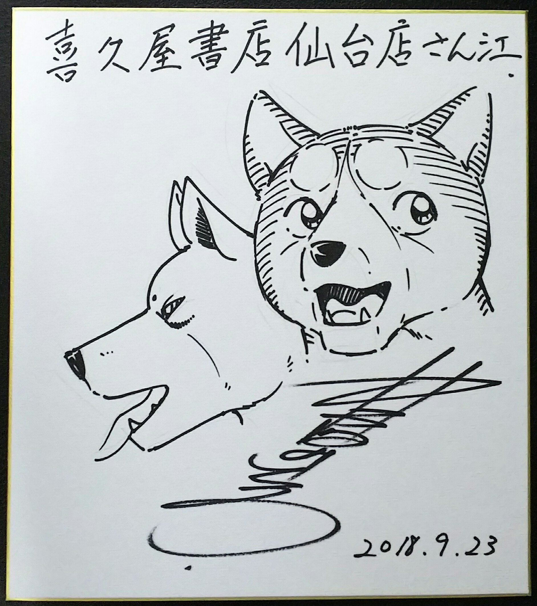 喜ばれる誕生日プレゼント 【貴重】高橋よしひろ サイン色紙 サイン会