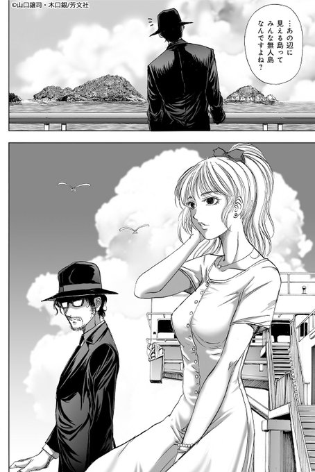 山口譲司 を含むマンガ一覧 ツイコミ 仮