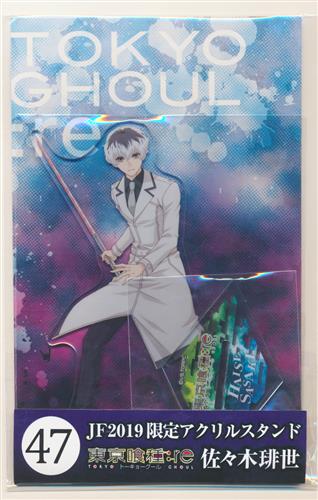 東京喰種金木研 佐々木琲世アクリルスタンド 2019ジャンフェス限定
