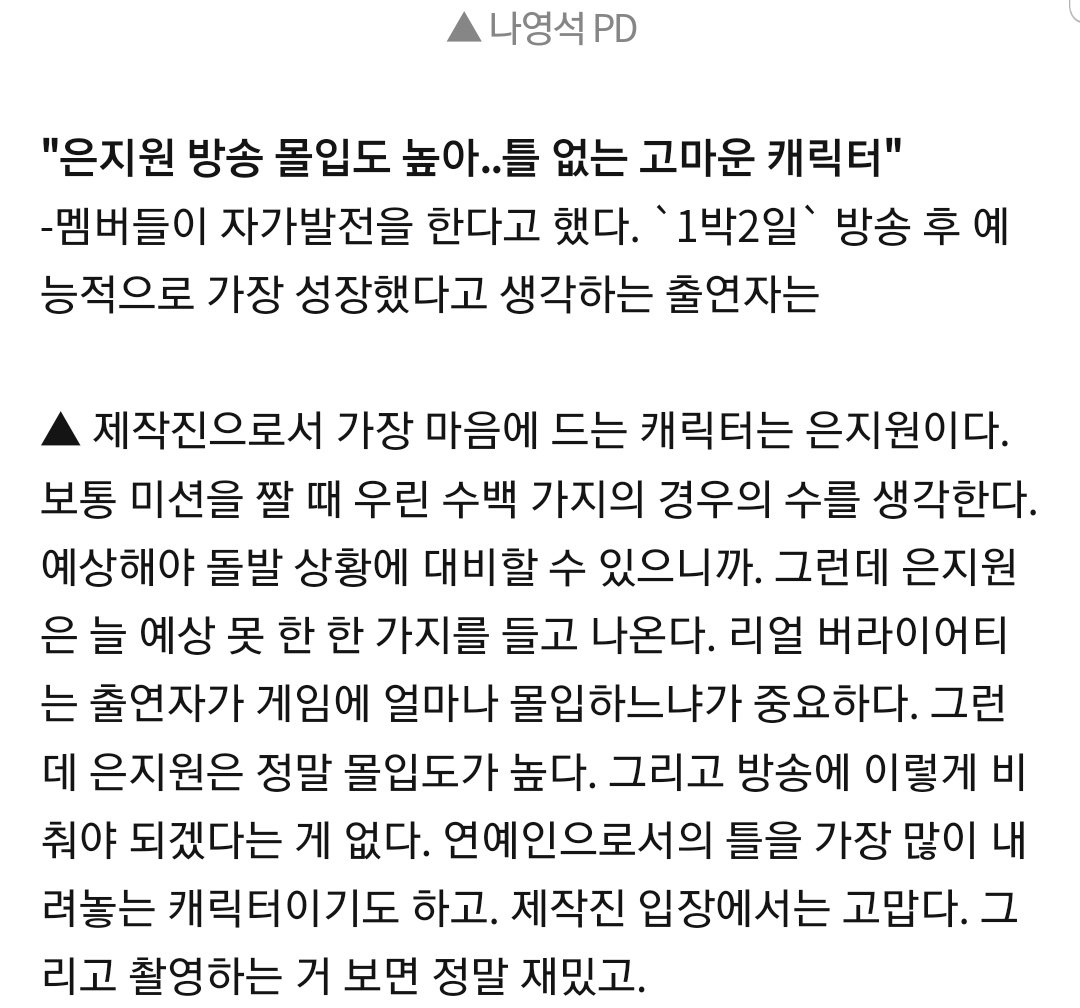 snowcomeon's tweet photo. 1박2일때부터 미션을 주면 항상 예상치못한 변수를 가지고 방송틀을 바꿨던 은지원 https://t.co/xRqZ4zzqxg