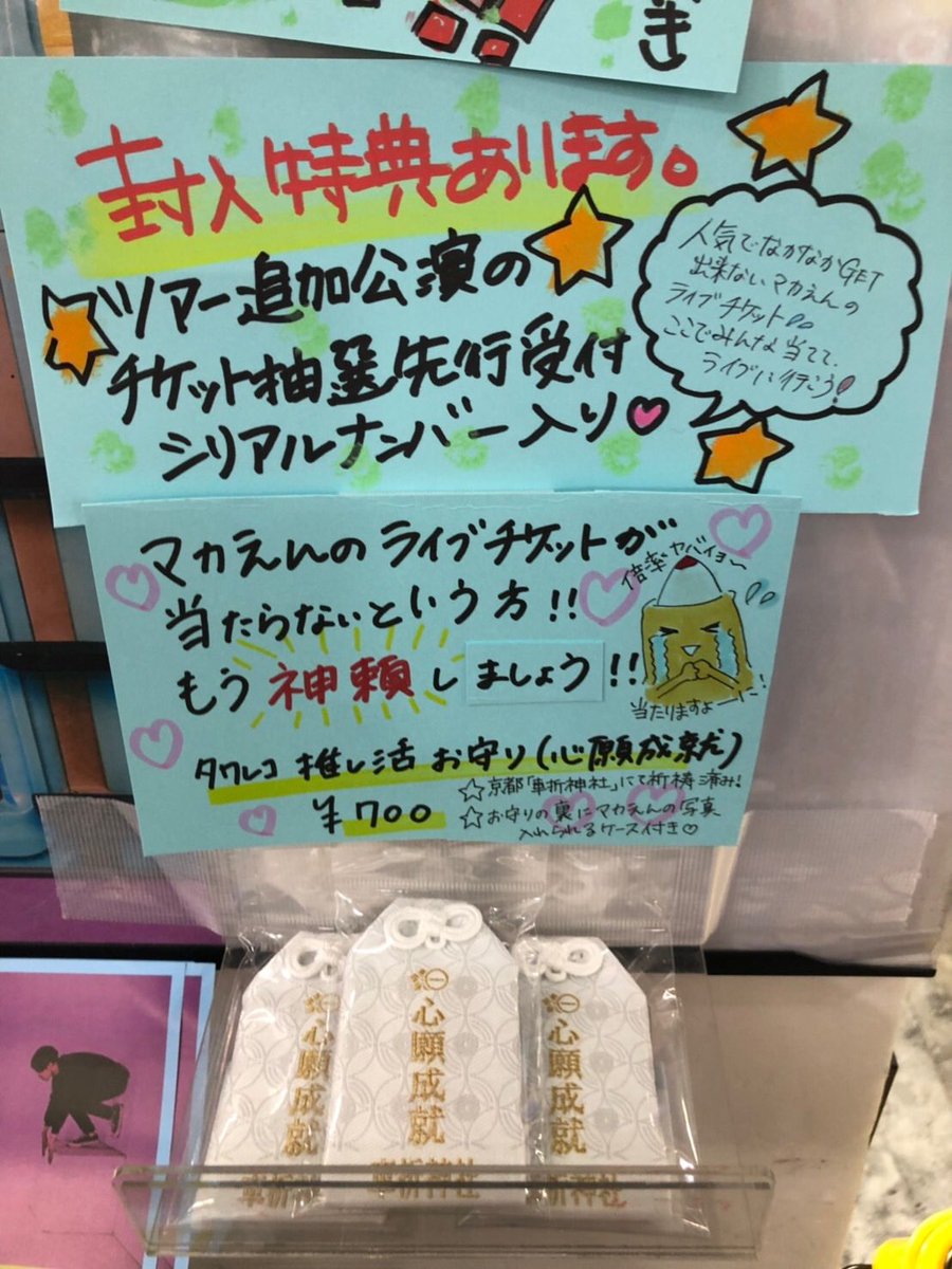 【タワレコ店舗ご挨拶🌞🌈】
タワレコ川崎店さまにご挨拶に伺いました‼️💿💫愛の溢れる展開、みなさんのメッセージノートに感動...😭✨川崎出身バンドはタワサキ特大ラヴ💕
#season #タワサキ