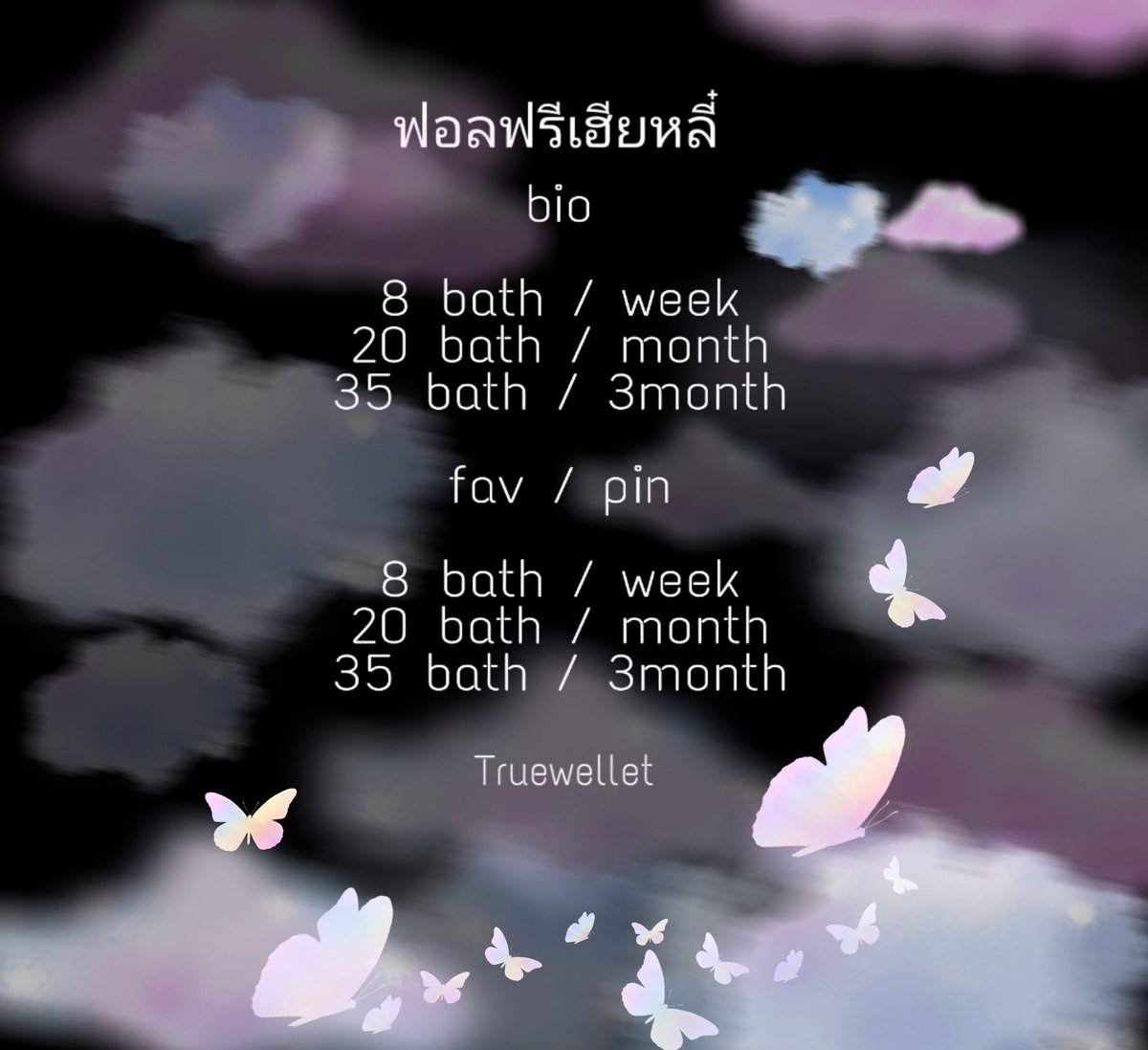แล้วชั้นเลือก tweet media