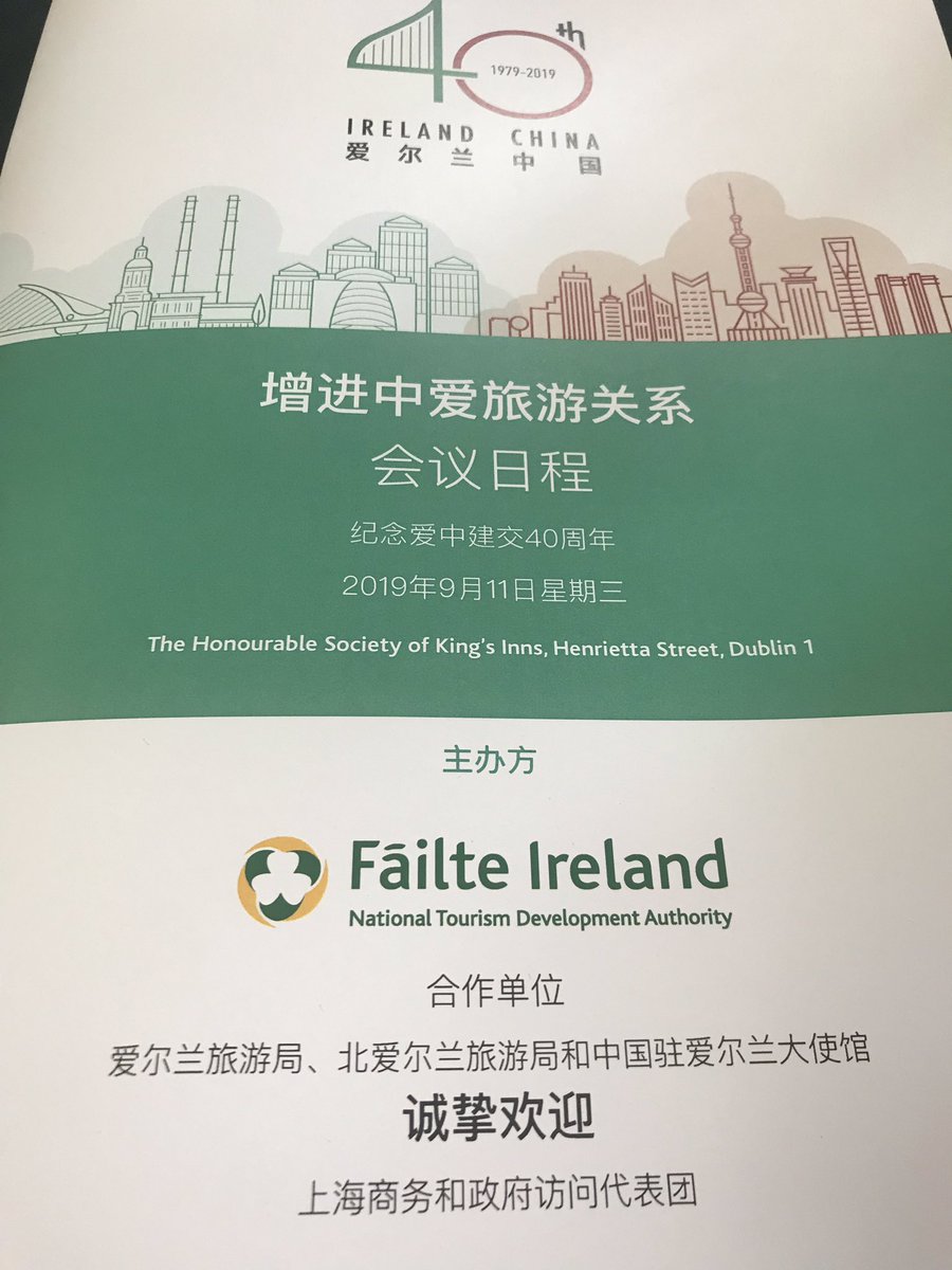 TheSavoyHotel's tweet photo. Great panel discussion at Tourism Relations with China 🇨🇳 Conference @Failte_Ireland @TourismIreland to mark the 40th Anniversary of China Ireland Diplomatic Relations, #chinaready #tourism #China #cotri #Limerick #Ireland #wearechinaready @COTRI_Outbound https://t.co/tOkg4Cn31n