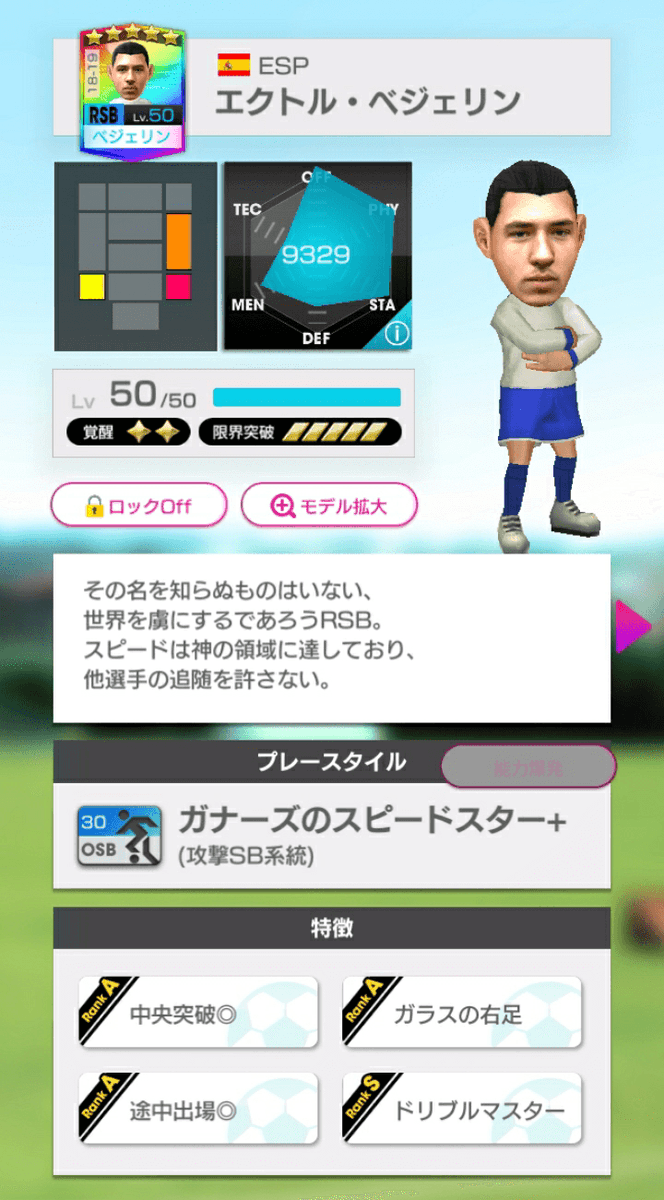 サカつくrtw攻略 Asylogsakatuku Twitter