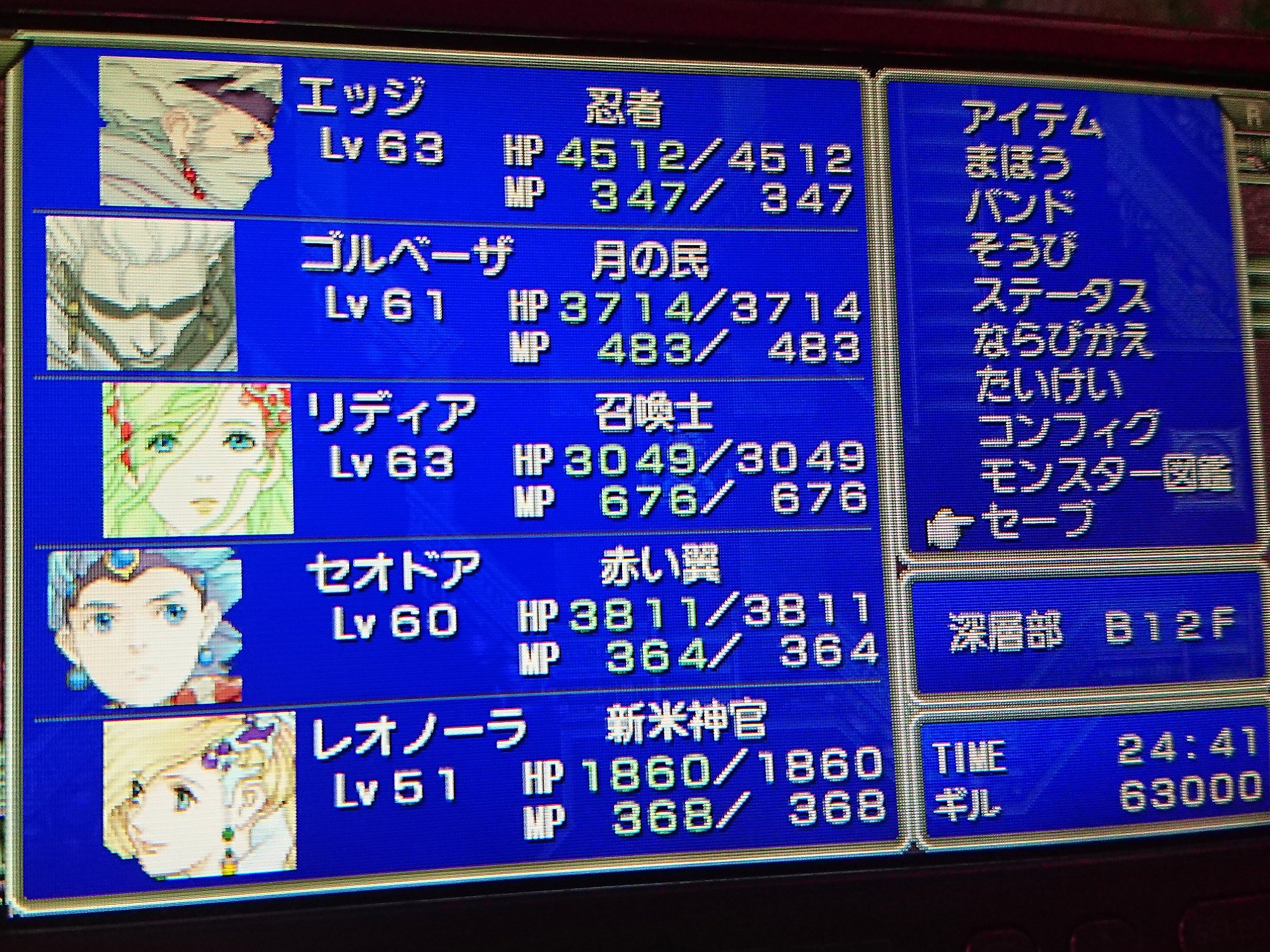 最も選択された Ff4 ジアフター レベル上げ 8652 Ff4 ジアフター Psp 攻略 レベル上げ