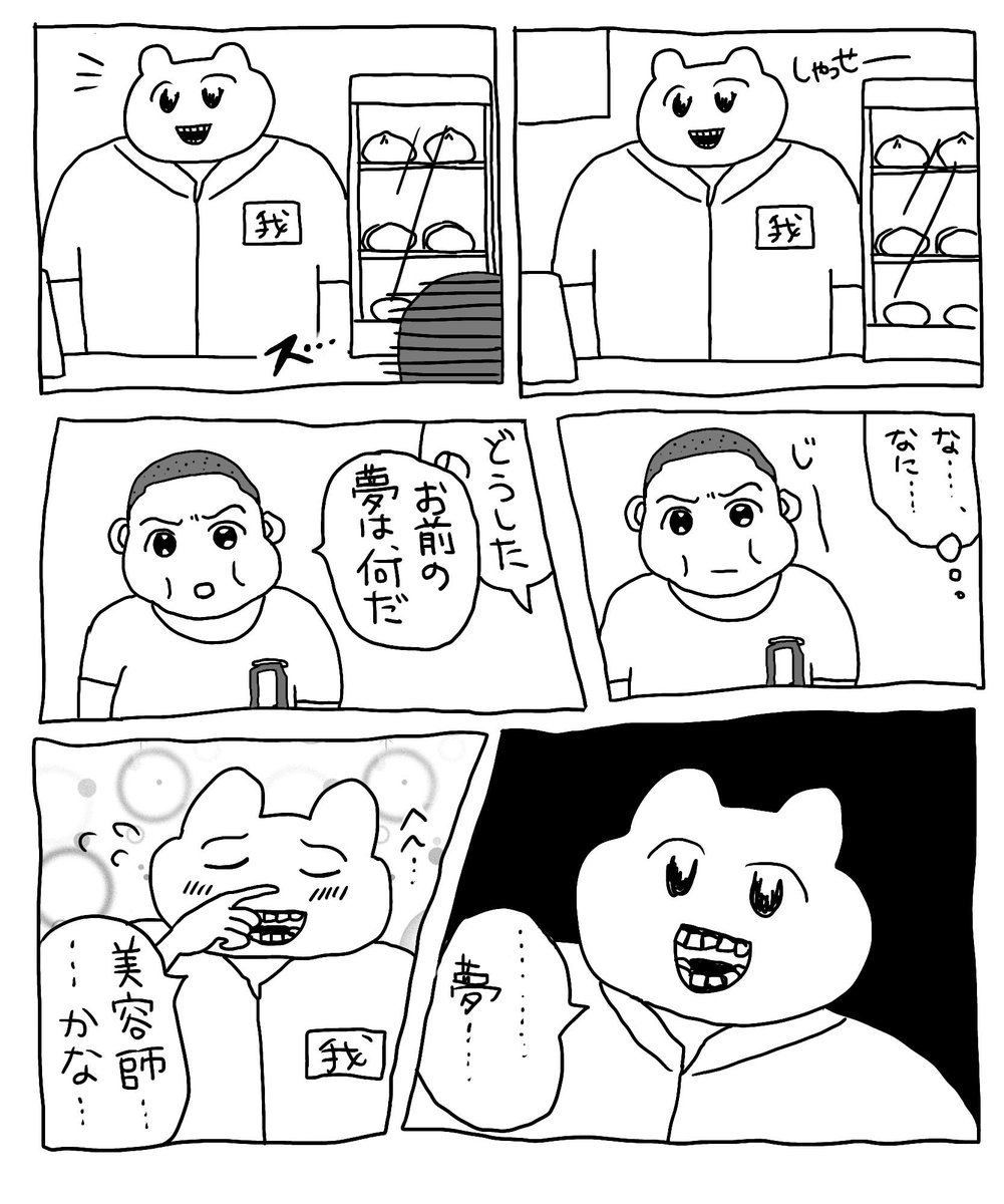 コンビニバイトの思い出 