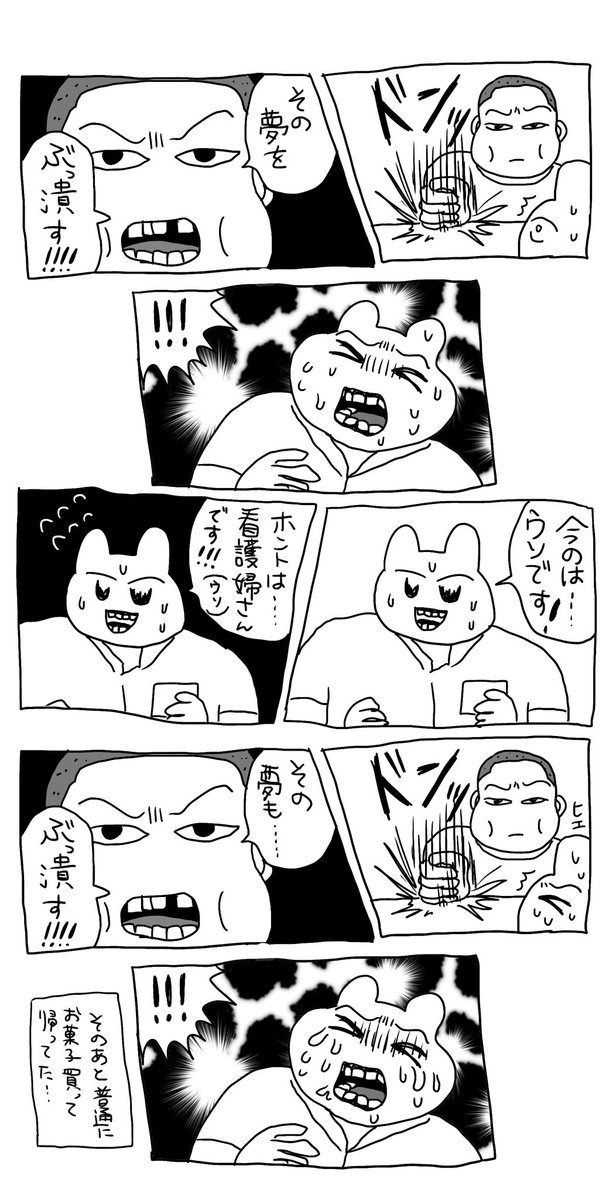 コンビニバイトの思い出 