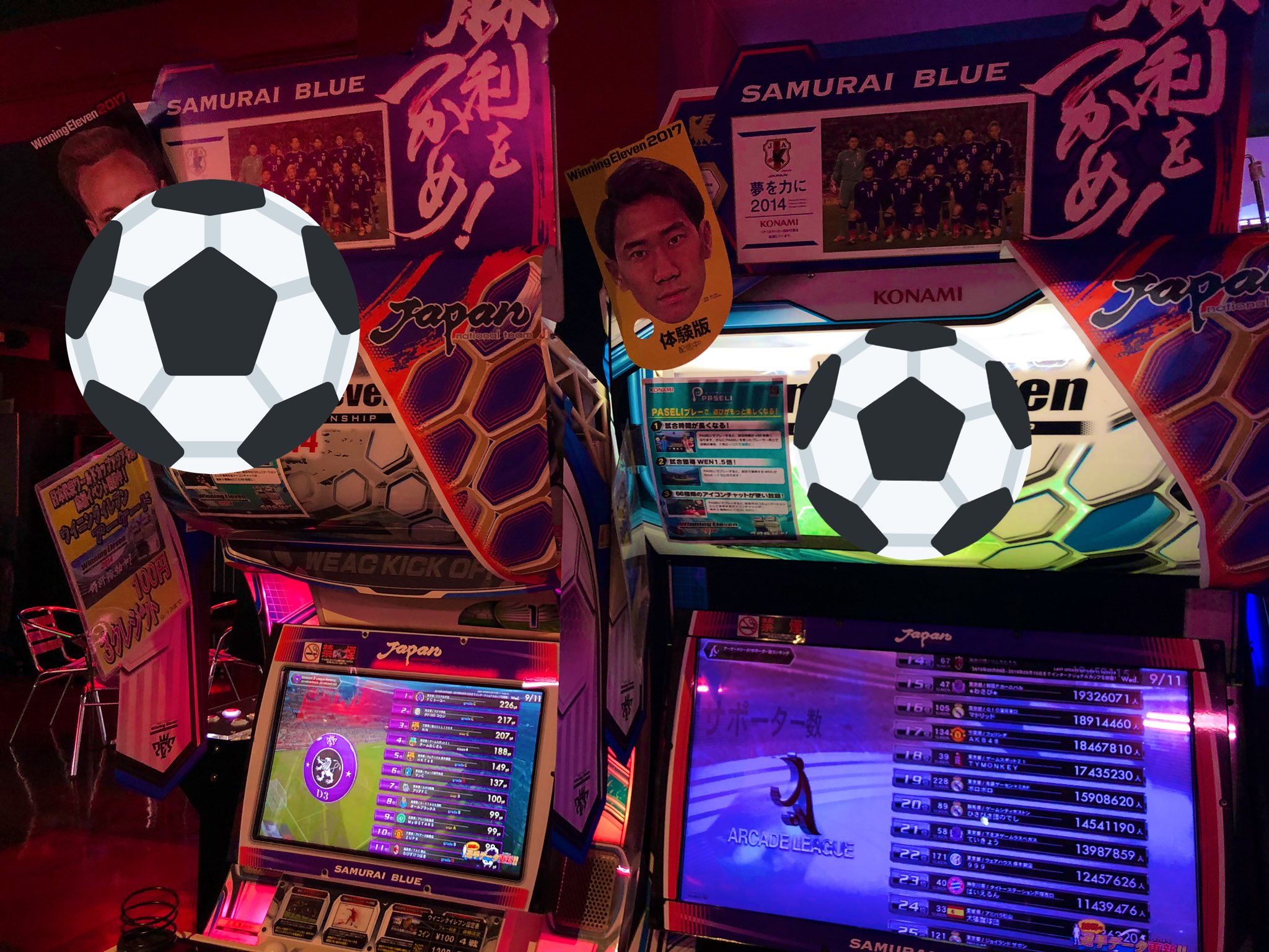 ドラマ八王子高倉店 アーケード 昨晩開催された ワールドカップアジア予選日本が勝利を決めたので9 13 金 まで ウイニングイレブンが100円3クレジットを開催中 次回10 10のモンゴル戦も頑張れ日本代表 サッカー 八王子 ウイイレ ゲーセン