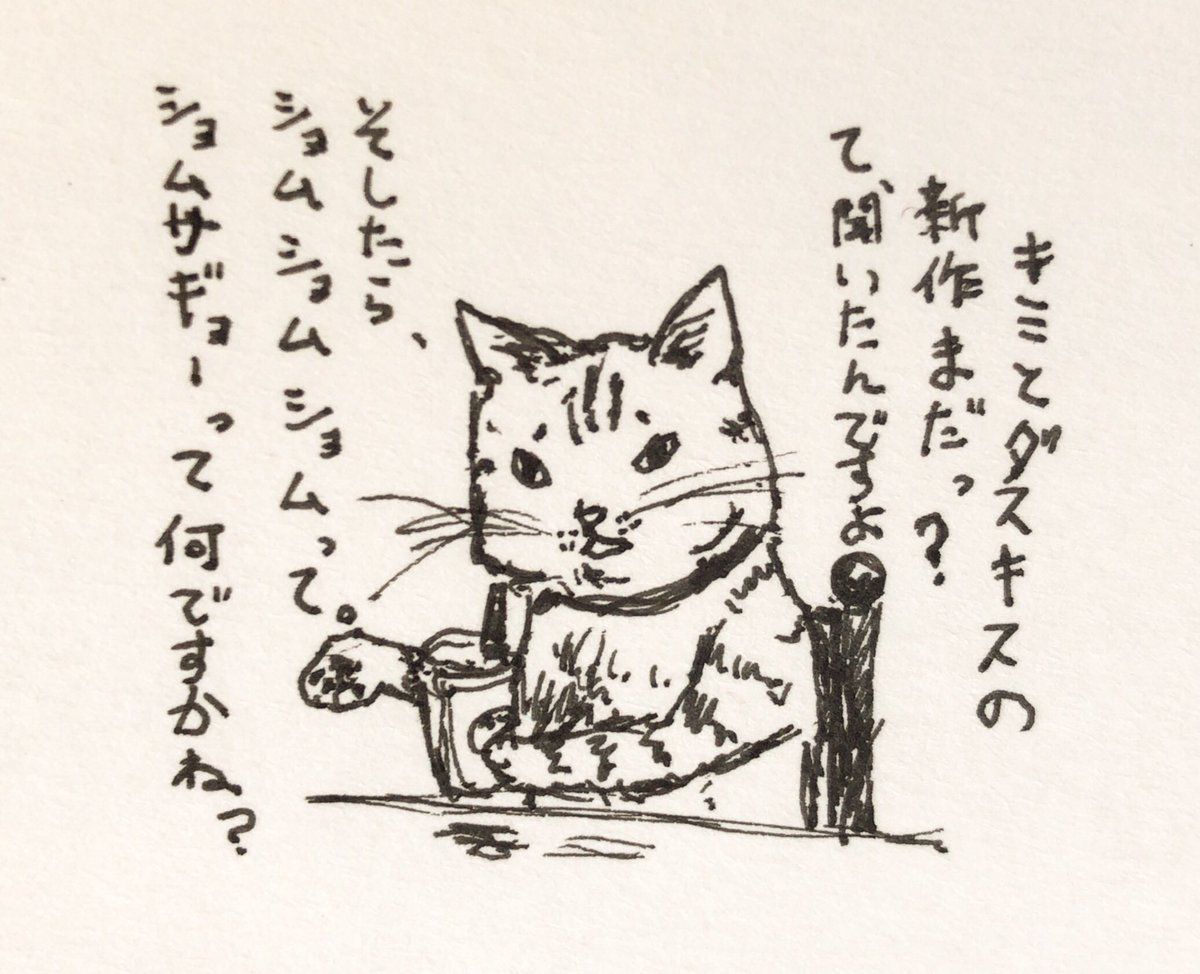 描き手エルクポのフリーランス化に伴う庶務作業について、不満を呈するカフェのネコの会話😽☕️
#キミとダスキス 