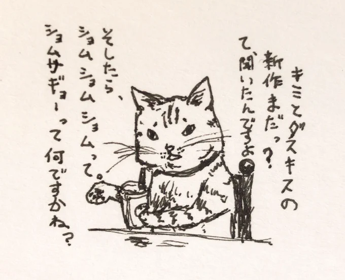 描き手エルクポのフリーランス化に伴う庶務作業について、不満を呈するカフェのネコの会話😽☕️
#キミとダスキス 