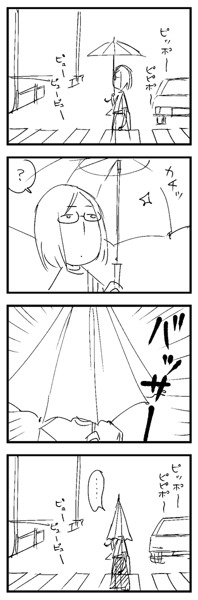 さっきあった悲しい出来事 