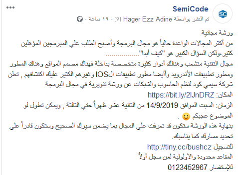 semicoders's tweet photo. المكان: https://t.co/Hu3kyzWWHM
الزمان: السبت الموافق 14/9/2019 من الثانية عشر ظهراً حتي الثالثة , ويمكن تطول لو الموضوع عجبكم :) .
للتسجيل https://t.co/RQOqZWSis8
المقاعد محدودة والأولولية لمن سجل أولاُ
للإستفسار  0123452967 https://t.co/LMsjFwFSzY