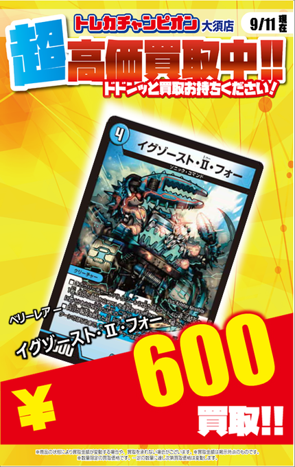 トレカチャンピオンのtwitterイラスト検索結果