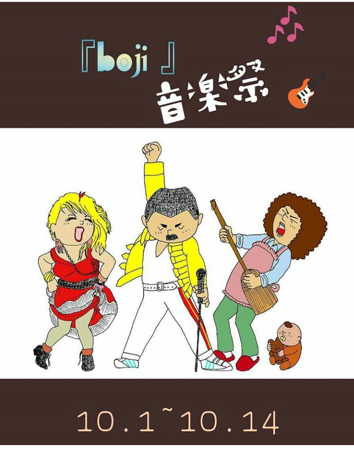 みきたにし イラスト描きでギターも好きな人 Boji音楽祭 音楽をテーマにしたイラストのグループ展です 10 1 10 14 14 00 19 00 参加者募集してます イラスト好きな人と繋がりたい イラストレーター 音楽好きな人と繋がりたい Boji音楽祭