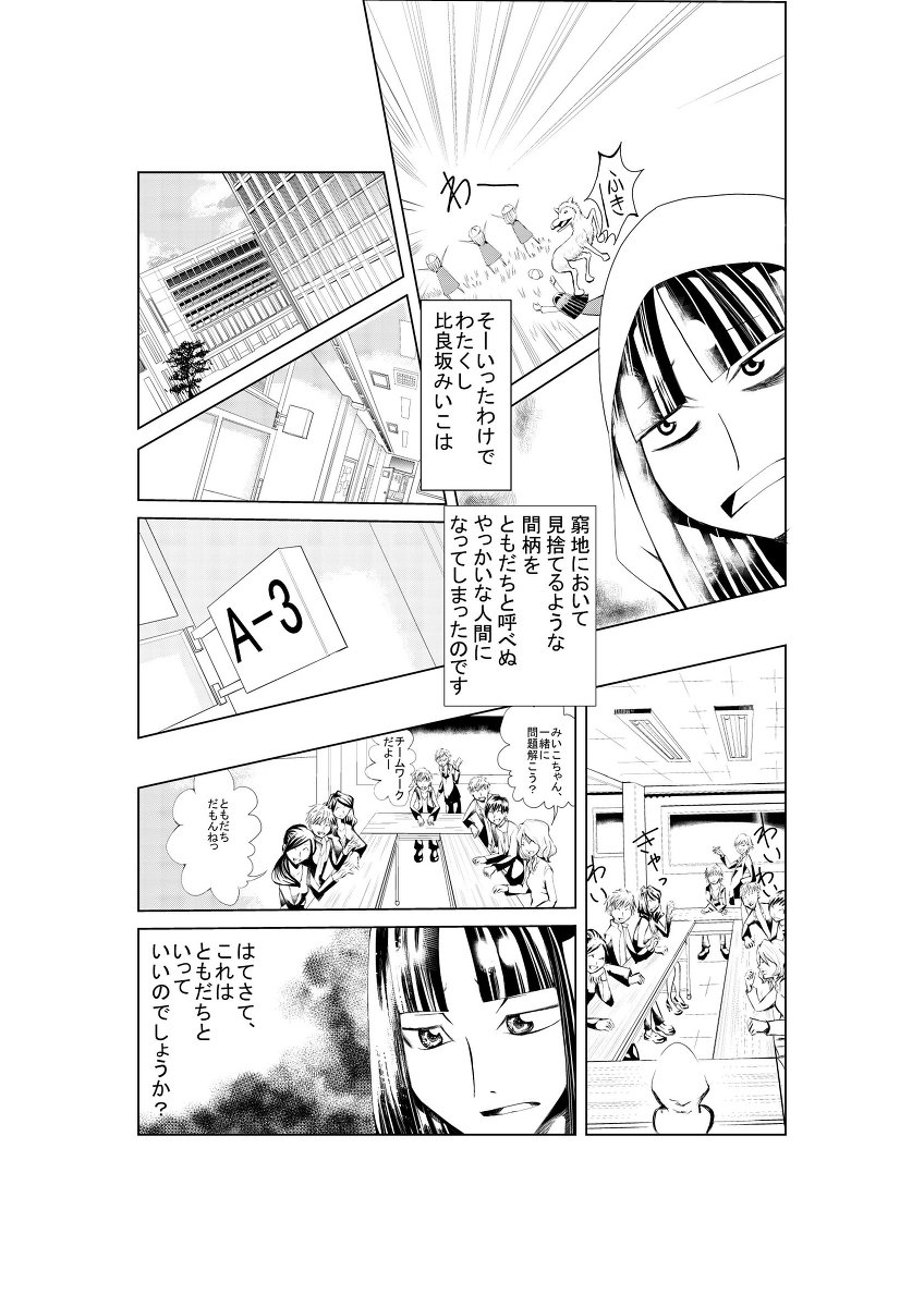 まともにともだちできるかな #漫画 #pixiv #大学生 #青春 #友情 #創作漫画 #ギャグ #コメディ #ラブコメ #オリジナル https://t.co/PXfcw4lwoi 