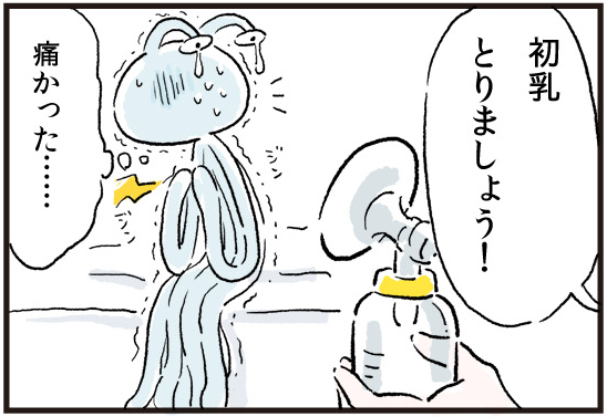 知ってますか?!
出産はいろいろ痛いことだらけなんですが…
母乳マッサージもかなり痛いんです😖
(@yukichanarms)さんの出産後のエピソード
▼痛すぎる母乳マッサージなど…出産入院中の不思議なあれこれ
https://t.co/LzVgZv4ELK
#エイリアン育児日誌