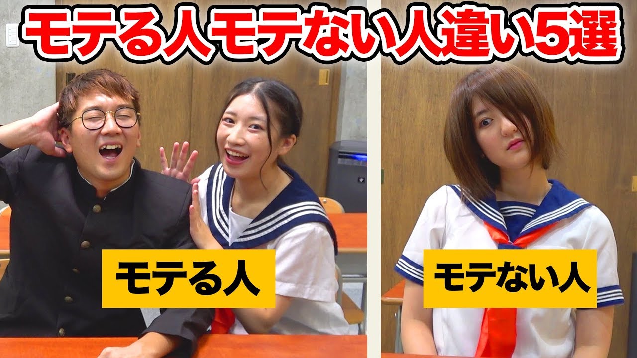 ボンボンtv 寸劇 距離が近くてドキドキ モテる人とモテない人の違い５選やってみた T Co Nvhlzyz0hm T Co Wfqpwydy9q Twitter
