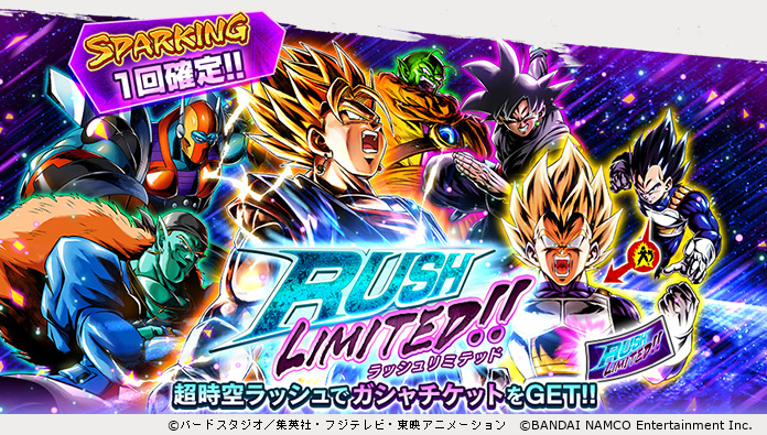 RUSH LIMITED!!」開催！】 超時空ラッシュのランク報酬で限定ガシャ