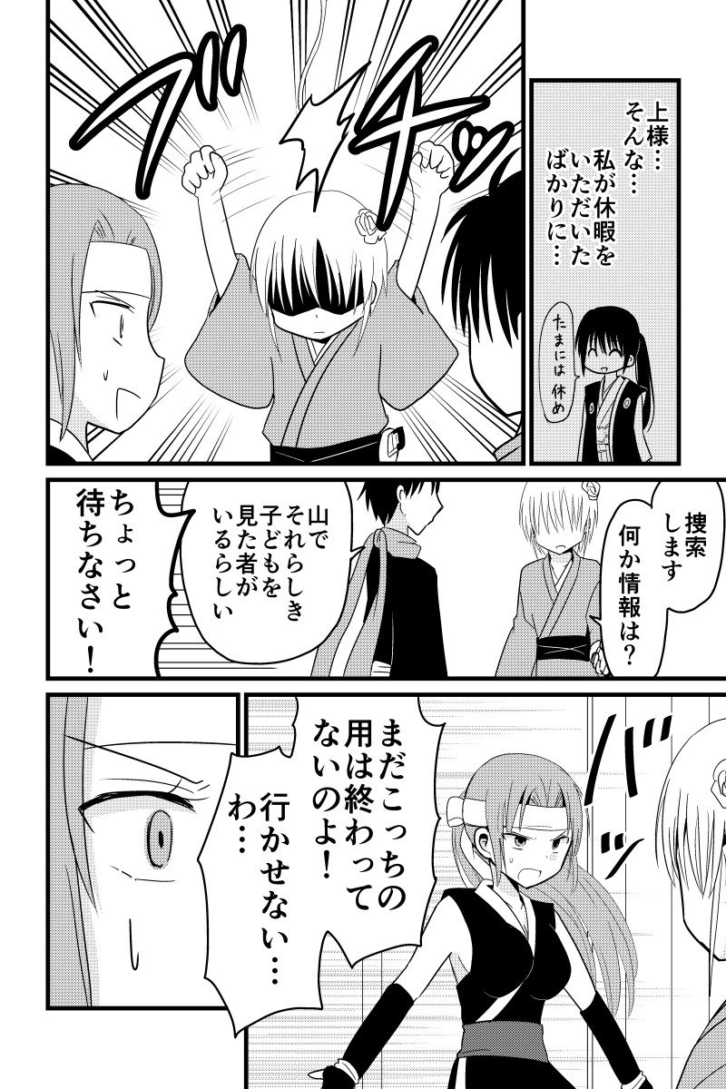 師匠と弟子とくノ一　第4話 #オリジナル #漫画 #長編 #ギャグ  