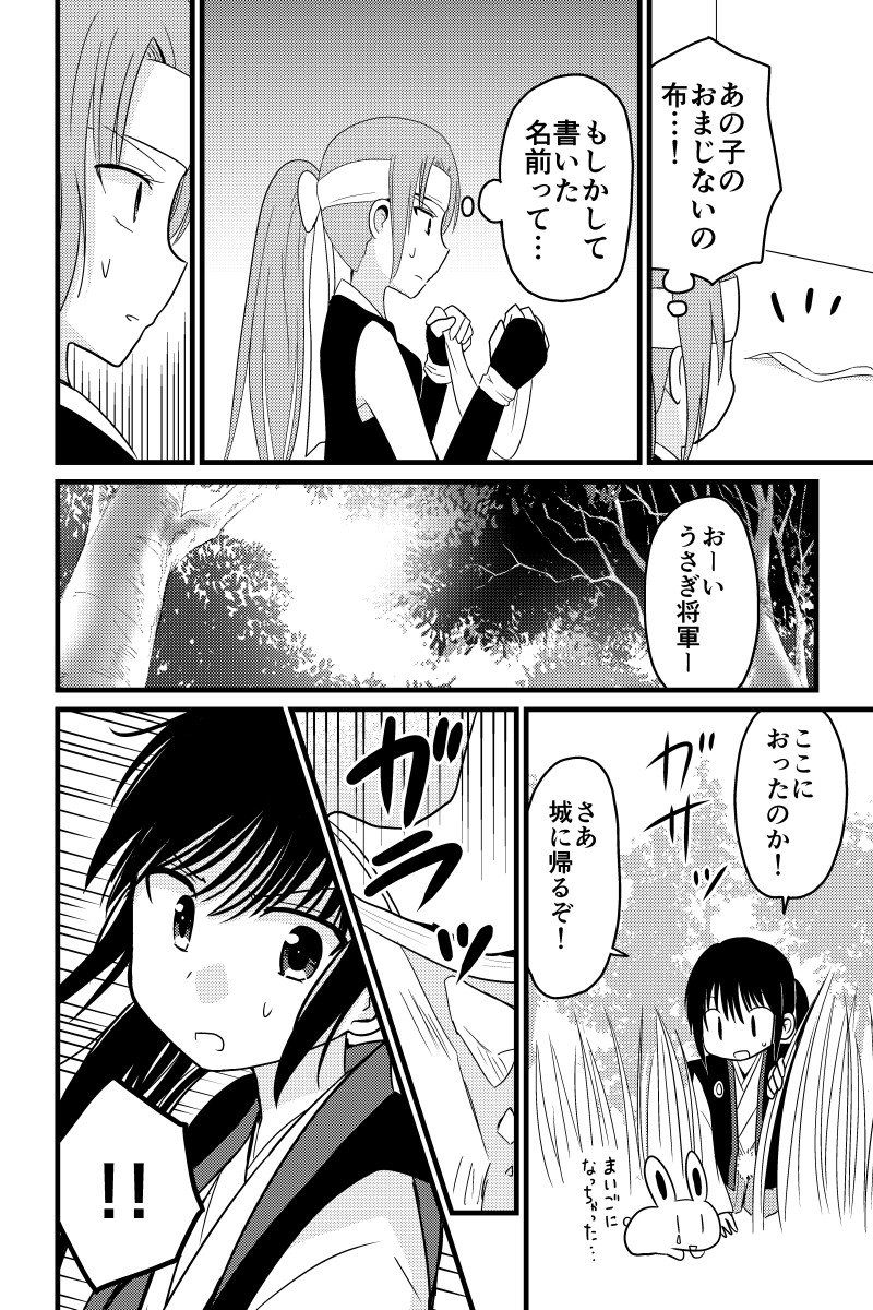 師匠と弟子とくノ一　第4話 #オリジナル #漫画 #長編 #ギャグ  