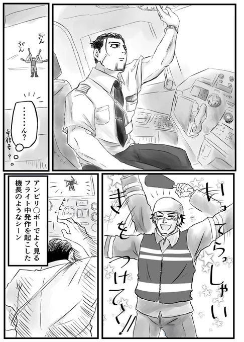 #きちょ尾 

むうこさん(@muuun11922 )の素敵ネタ描かせて頂きました.......流行りタグの杉尾です。少しだけ脚色したよ.......むうこさんありがとう.......! 