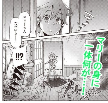 たとえばラストダンジョン前の村の少年が序盤の街で暮らすような物語４巻を完全無料で読める Zip Rar 漫画村の代役発見 みんなのココロ