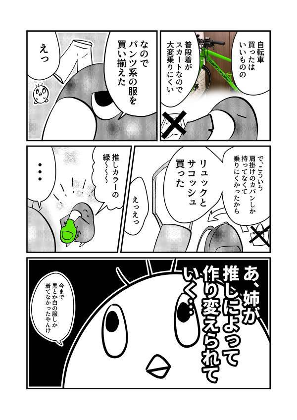 灰音アサナ 単行本発売中 弱虫ペダルにハマったオタクは何故すぐ自転車を買ってしまうのか 灰音アサナ 単行本発売中 弱虫ペダルにハマったオタクは何故すぐ自転車を買ってしまうのか