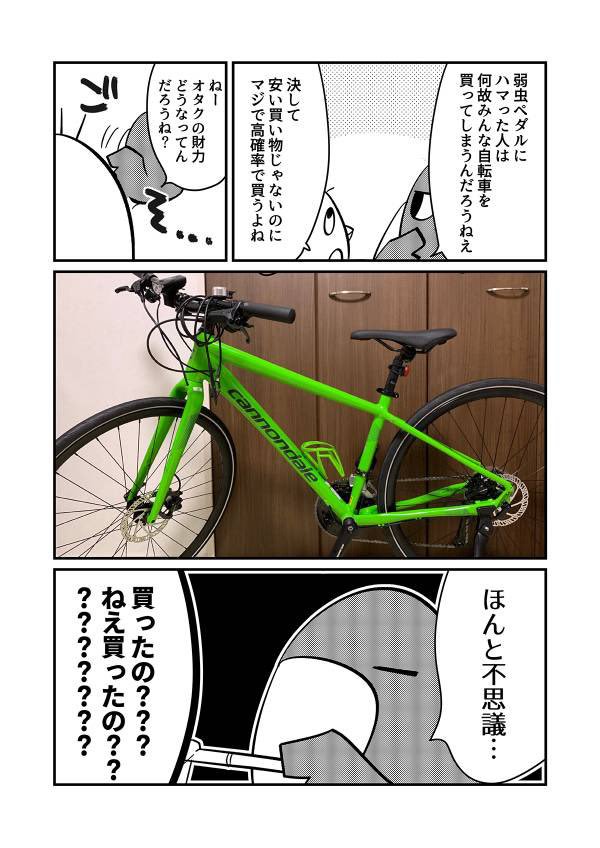 弱虫ペダルにハマったオタクは何故すぐ自転車を買ってしまうのか 