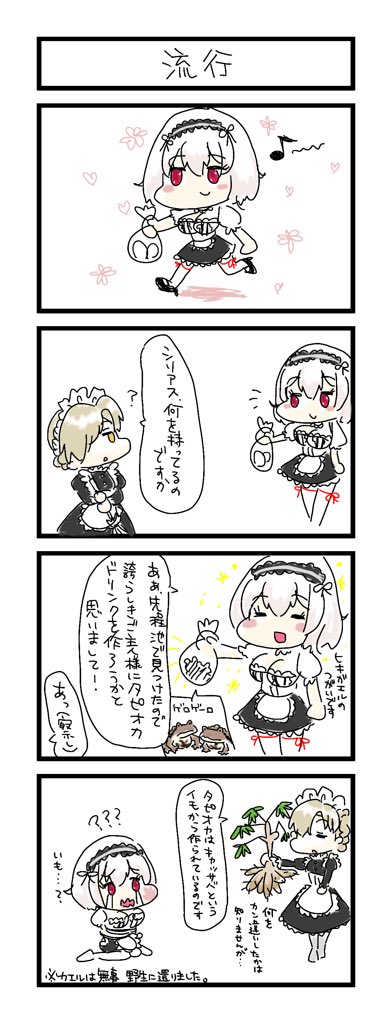 シリアスの4コマ書いたよ(おまけつき)
#アズールレーン #アズレン 