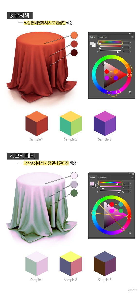 p2nki's tweet photo. 채색을 진행하면서 명암을 표현해야 할 때
사용할 수 있는 여러 가지 대비의 종류를 모아봤습니다.🧐 https://t.co/SWbxgFw0yM