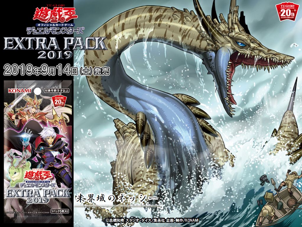 ⛰『未界域』🏔日本上陸まで、あと2⃣日ー。 【9/14（土）発売 EXTRA