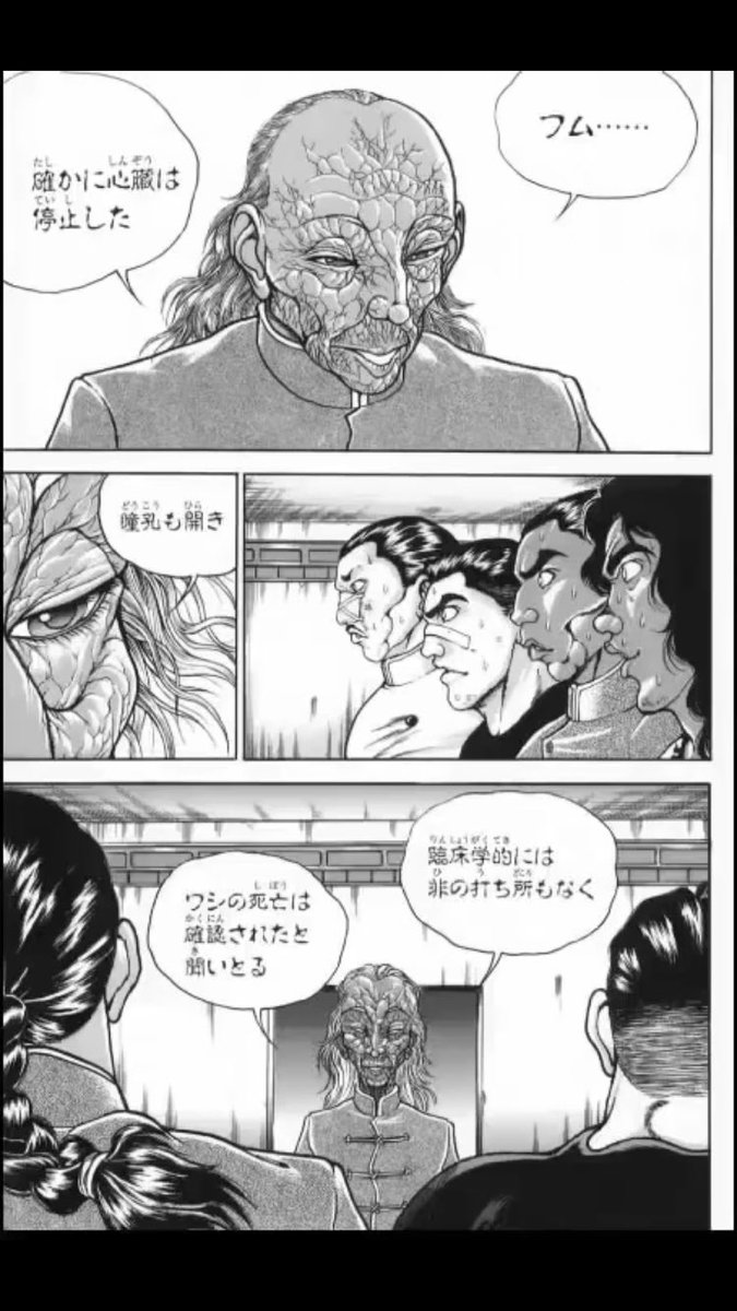 あとむ 奇行種 タイミングよく老衰したおじいちゃん 郭海皇説 刑事7人 あとむ 奇行種 タイミングよく老衰したおじいちゃん 郭海皇説 刑事7人