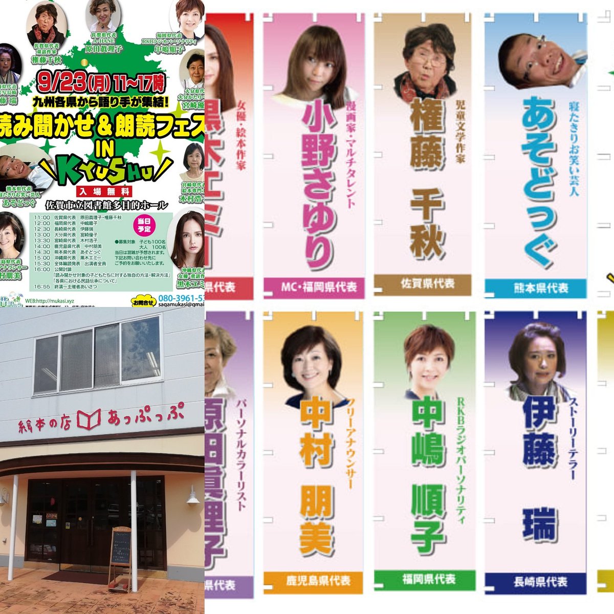 佐賀市立図書館