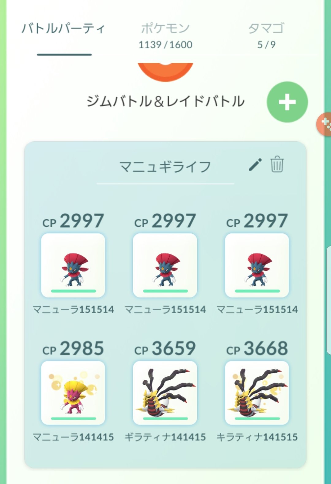 あくのはどう Twitter Search Twitter