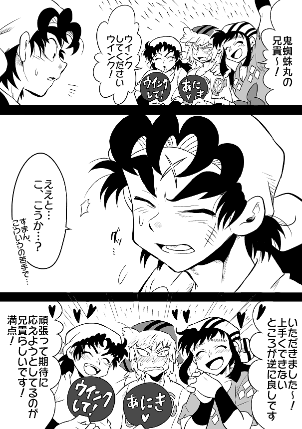 忍たま 間の抜けてる4ページです シリアス話ですが 最初と最後はわちゃわちゃっと忍たまい ちよこの漫画