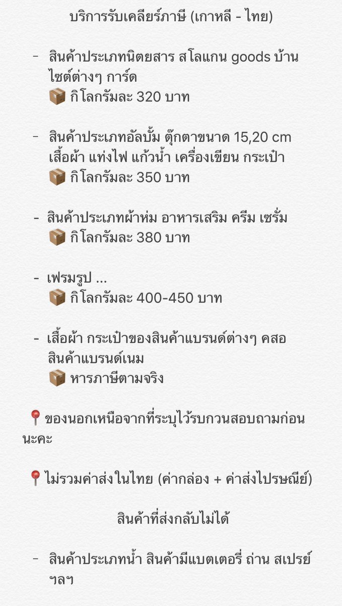SIMPLEDAYS ft. รับรวมของเกาหลี tweet media