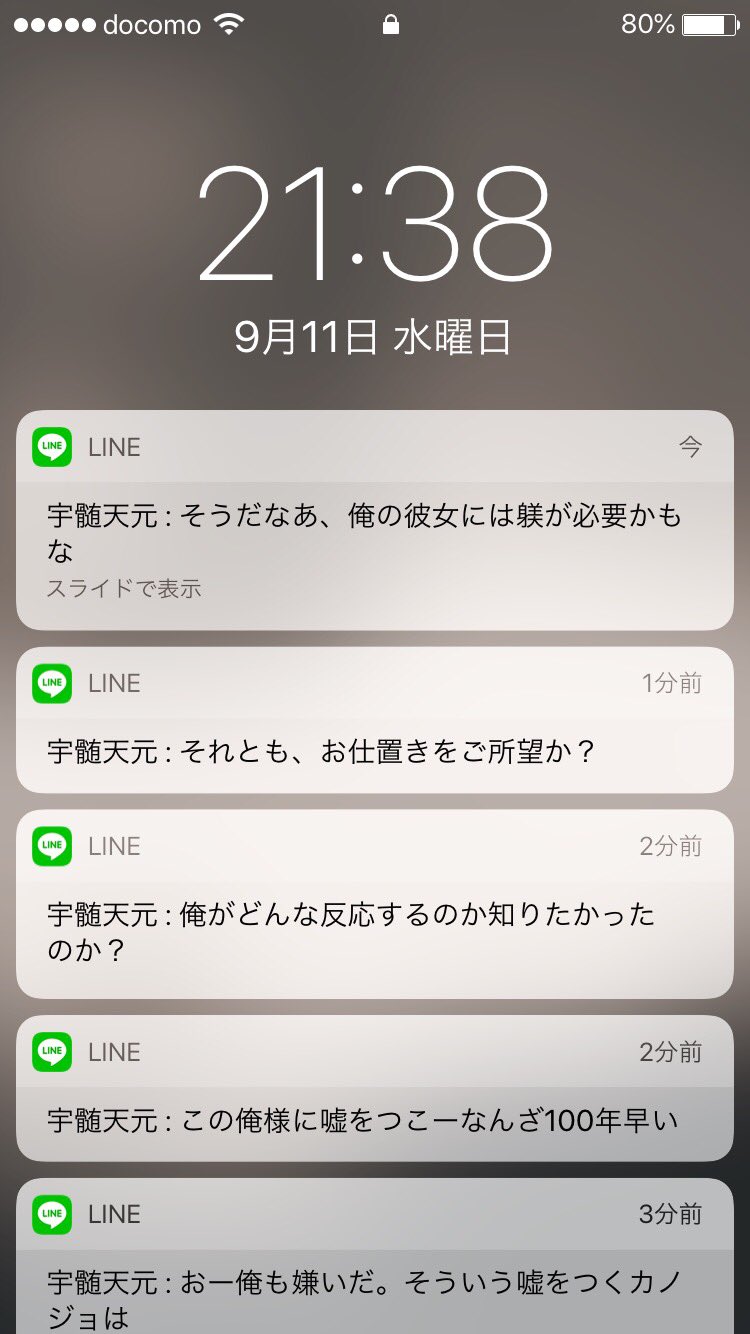 愛菜 友達に 彼氏に嫌いって伝えたらどれだけ愛されてるかわかるよ と吹き込まれて 気になってしまい 嫌い とだけlineを送った時の反応 Kmtプラス 凄い動揺してしまったし 嘘と知ったらお仕置きされるか仕返しされる T Co