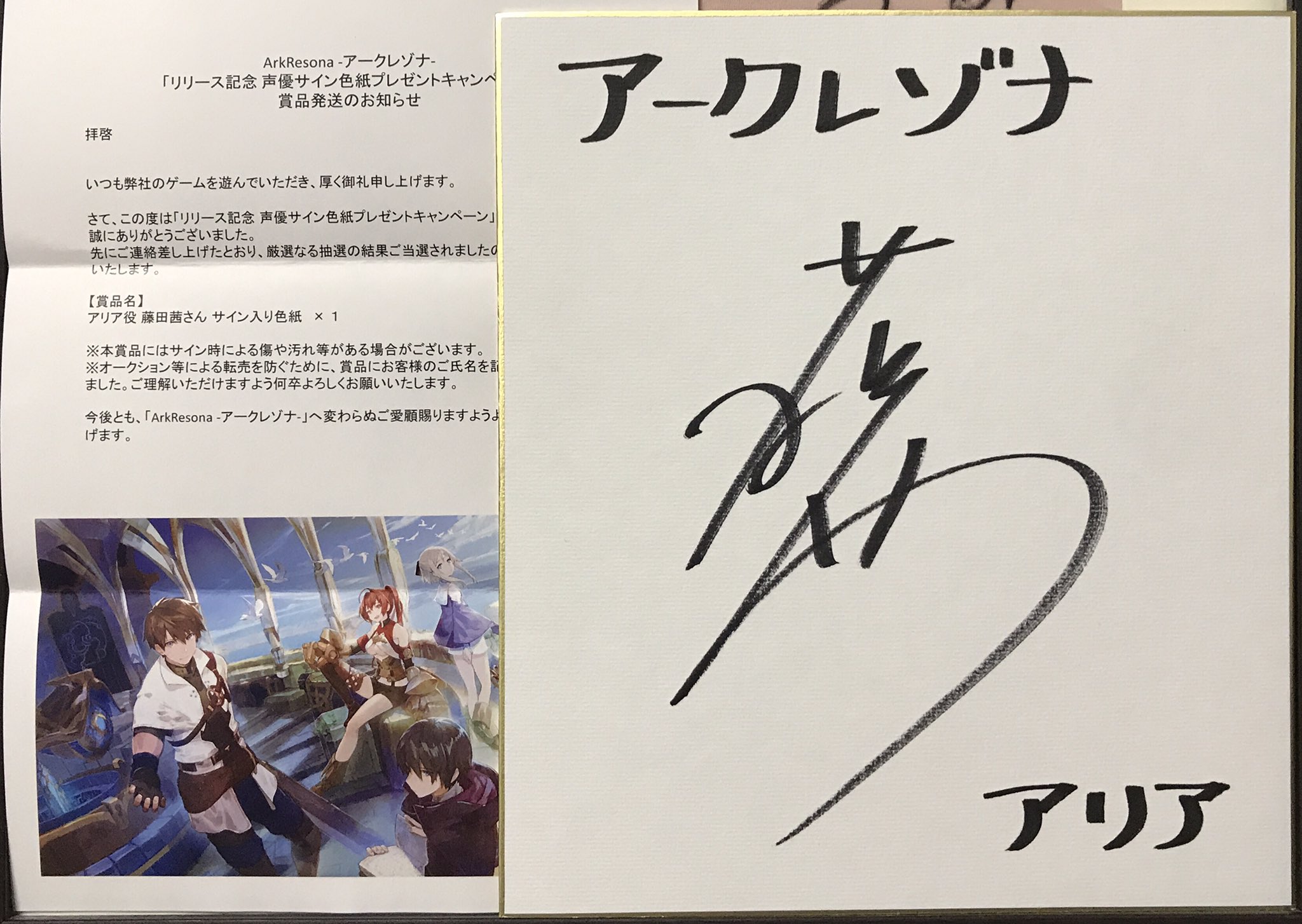 大人気の 直筆サイン色紙 藤田茜 その他 Csjla Pe