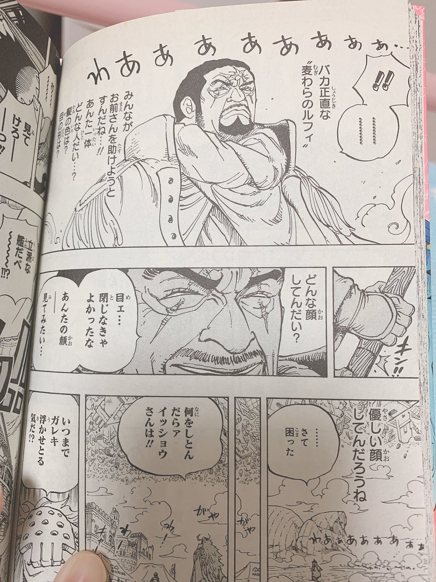 だいすけ ワンピースの藤虎のこのシーンすき 海軍で1番すきだわ