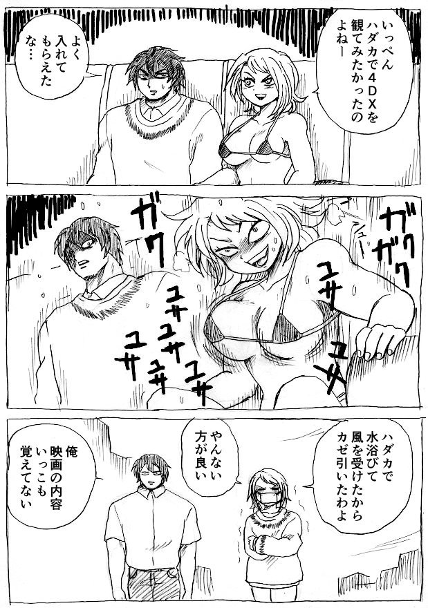 バカ 
