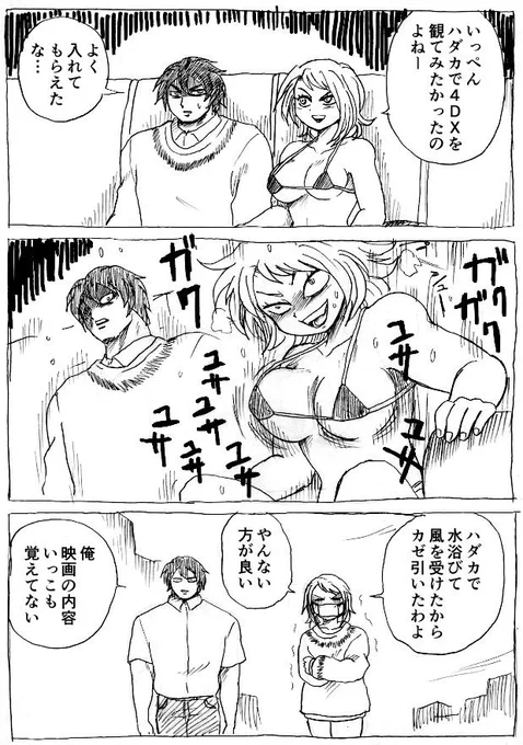 バカ 