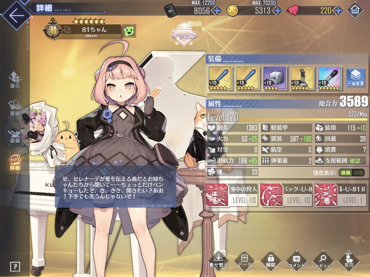 akaenP2's tweet photo. 81ちゃん120/200なった！
あかえん潜水艦隊メンバー完成です💣💣💣

大変だったけど達成感もひとしおだ💦
まだまだ欲しい魚雷あるから潜水艦はそっちメインにシフト☺︎ https://t.co/IjJRzGPNyH