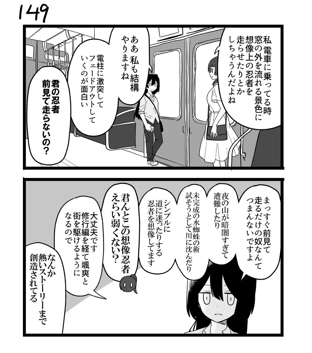 創作2コマ漫画　その149 