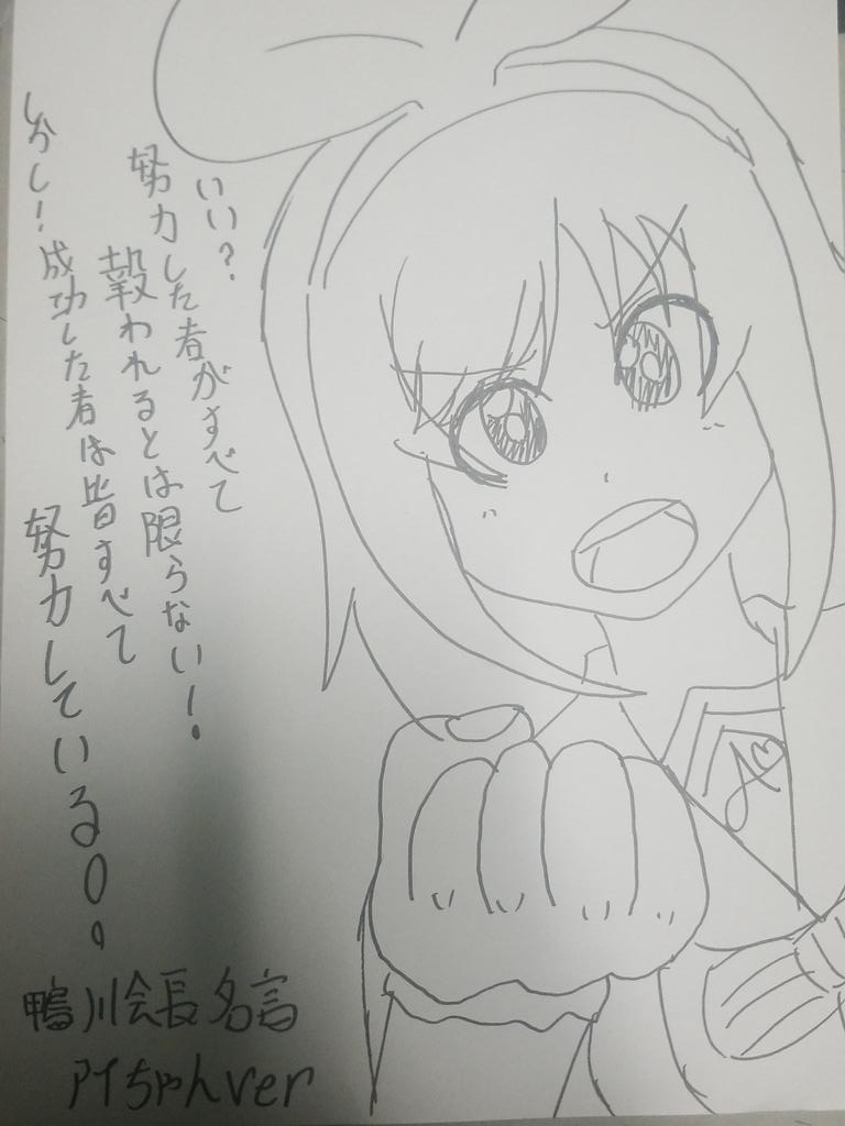 Twoucan 鴨川会長名言 の注目ツイート イラスト マンガ