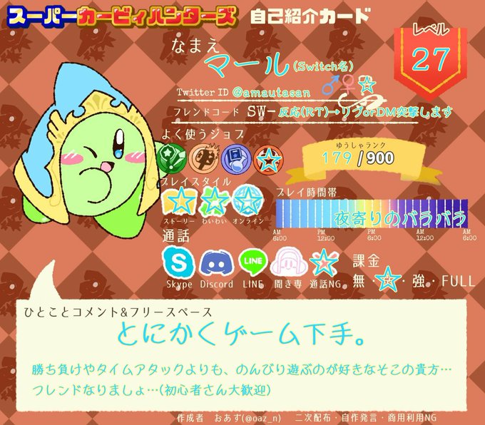 カービィハンターズのtwitterイラスト検索結果 カービィハンターズのtwitterイラスト検索結果