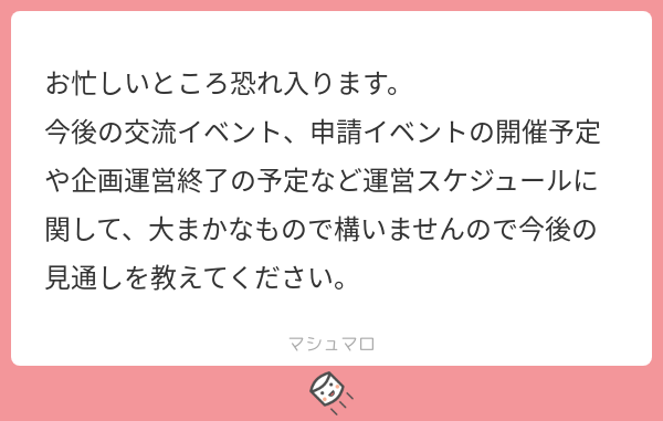 D_M_H_P's tweet photo. 次の交流イベントは来月に開催する予定です！企画運営終了の予定はまだありません
#マシュマロを投げ合おう
https://t.co/Cdwtfj8mcR https://t.co/ytswyTbqDO