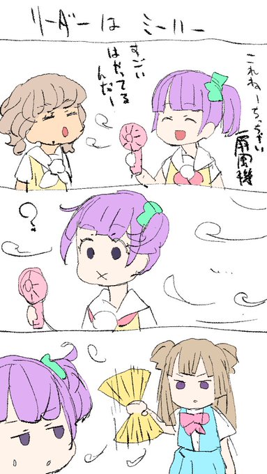 ノンシュガーの4コマ連載?できらぁ 