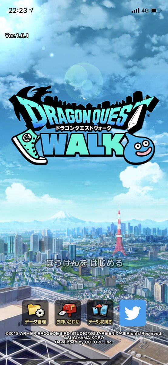 園村将司 ローソンにてatmにキャッシュカード入れた瞬間 デデデッデデ ってドラクエのレベルアップ音が流れてきて あれ初心者大使ってバレたかな と焦りました もちろんドラゴンクエストウォークアプリ入れて待機しております 笑 今日も一日