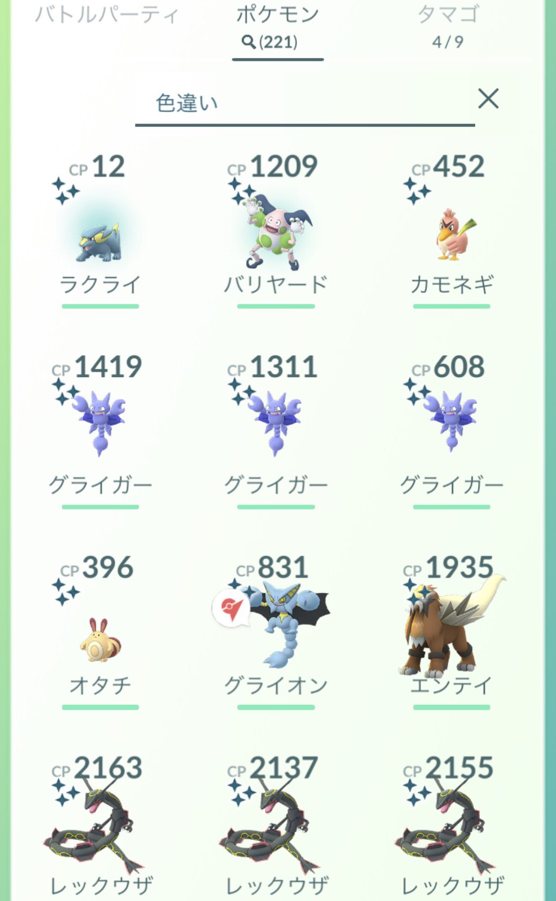 サモン No Twitter ヤットデタマン ポケモンgo ラクライ ラクライ色違い 落雷 T Co Piwmbw15ht Twitter